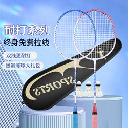 Boka genuine badminton racket iron alloy adult children and elementary school students who play double -shot junior high -school set manufacturers