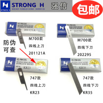 Strong letter card blade four-wire Silver Arrow Pegasus overlock sewing machine cutting machine upper and lower knives 747 M700 Universal
