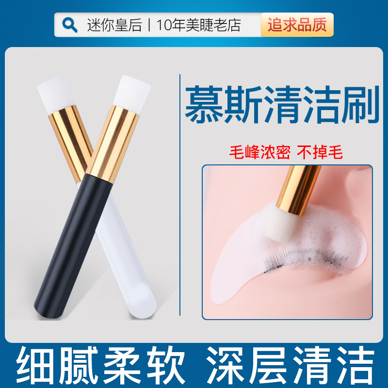 Mascara Graft Eyelash Mousse Cleaning Brush Planting Fake Eyelash Aids Clean Stick Makeup Brushes Soft And Comfortable