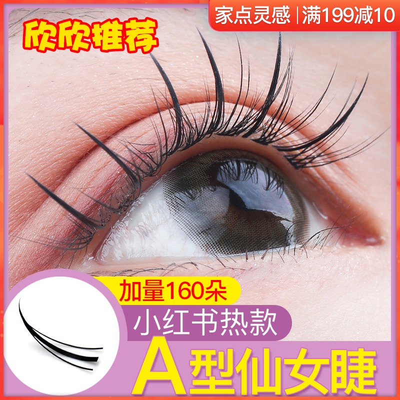 A-type fairy grafted eyelashes M single tuft hair net red planting mink false eyelashes Super soft natural fairy hair