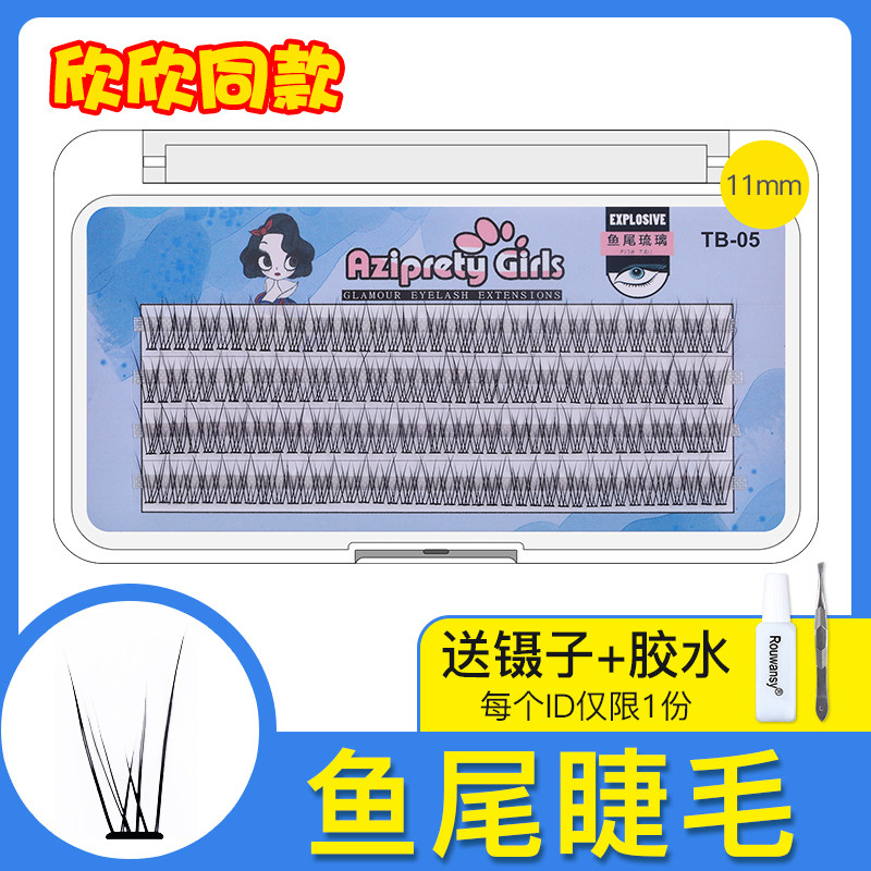 Azipreety Girls fishtail grafted eyelashes Flower hair single cluster fairy hair Yu Shuxin The same fake eyelashes