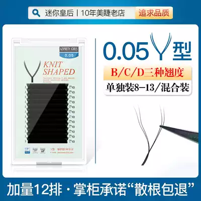 0 05Y type braided grafting eyelashes one second automatic mesh bifurcation magnetic open big flower hair Camellia yy Tulip