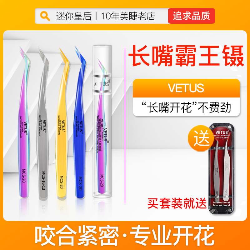 Camellia flowering tweezers grafted eyelashes high-precision long-mouthed bully tweezers high-strength non-deformation anti-static shop use