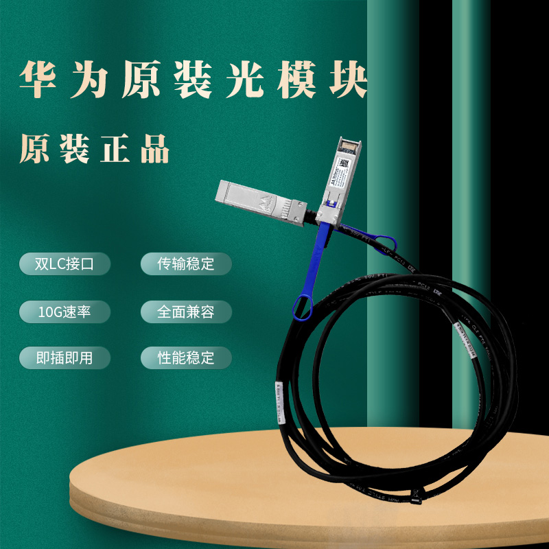 Optical module compatible with large brand 1 25G 10G 40KM 80KM SFP X710 825.99 million megabytes soft road