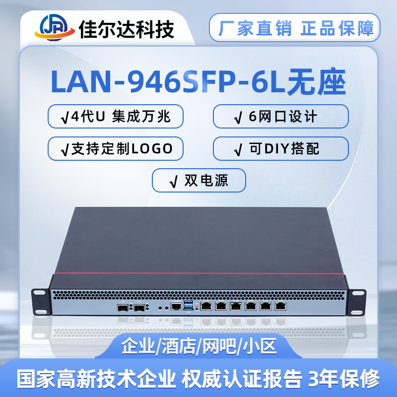 H1Ikuai Dual Power Dual System Soft Router 2.5g Dual Power I5I7I9 Industrial Control 10g Enterprise Gateway