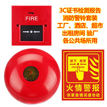 Fire alarm bell Factory inspection fire alarm factory mall alarm fire emergency button set 6 inches