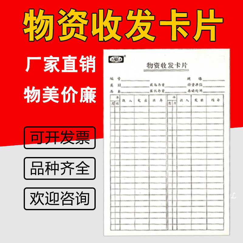 Warehouse Material Card Shelf Material Cardboard Shelf Cards Stock Statistics Cardboard Material Card Deposit Card Control Card-Taobao