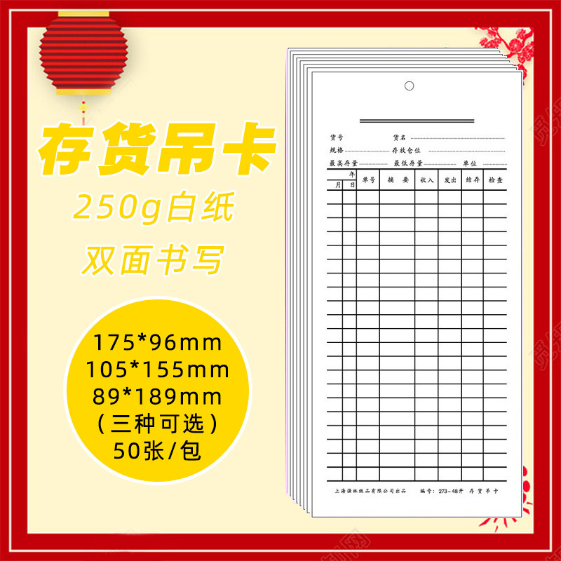 Stock Pendant Card Material Casang Kakura Materials Card Stock Stocked Stock Stocked Supplies Paper Shelf Cards Control Jam Jam