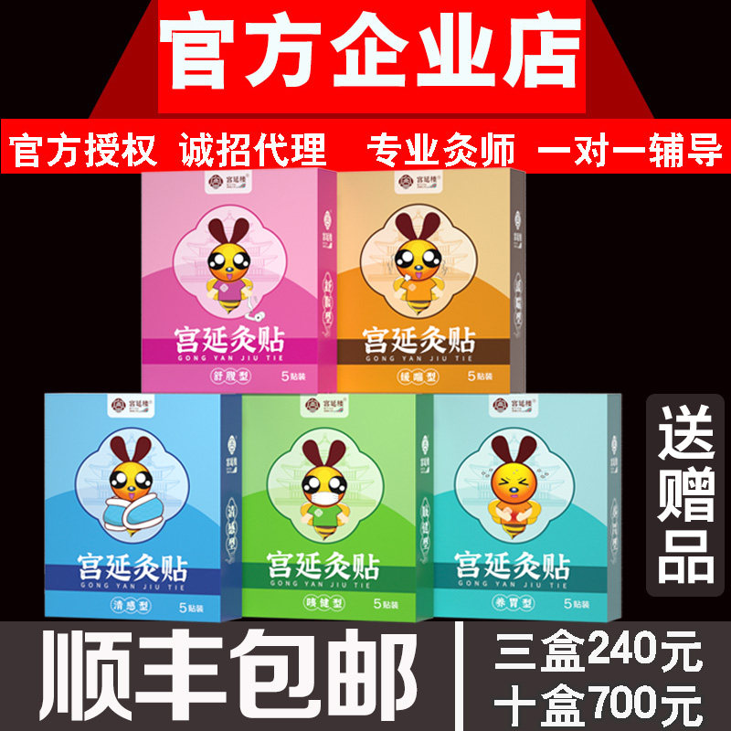 Gongyanlou Wuhan National Moxibustion Children's Moxibustion Chinese Gui Moxibustion Acupuncture Cough Moxibustion Box Baby Mi Tuo Mi Gong Yan Moxibustion Paste