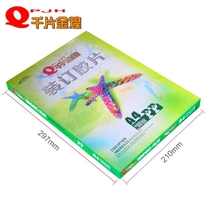 Binding film A4 translucent frosted A3 cover thousand pieces 20-25-30-40 silk 100 pieces