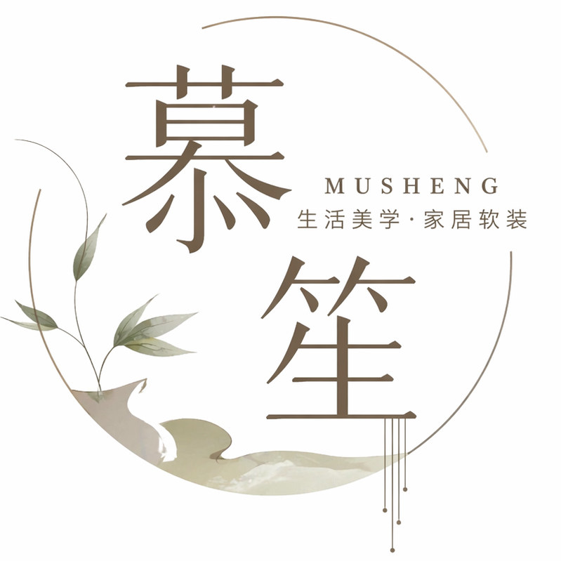 慕笙家居