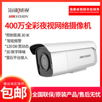 Haikang 4 million night vision color network camera DS-2CD3T47EDWD-L DS-2CD3T47EWD-L