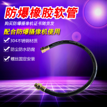 Original Hikvision DS-1677ZJ-XS-1 0(C) Explosion-proof Flexible Pipe Explosion-proof Camera Hose