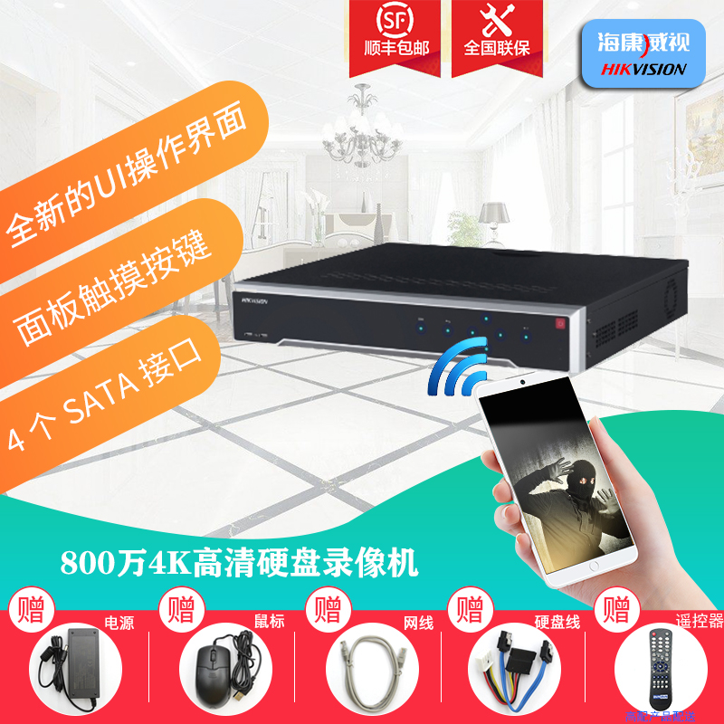 SeaConway view 4K alarm high-definition hard disc recorder 4 disc position 32 Road monitor recording machine DS-7932N-I4