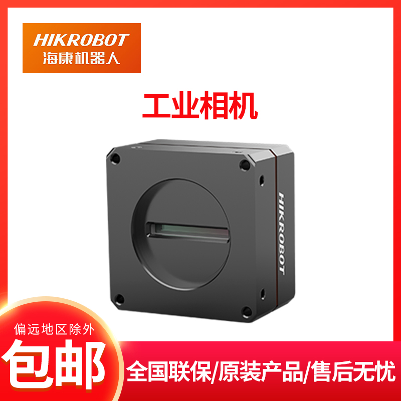 Hikvision MV-CL042-91GM line scan camera 4K network interface line array industrial camera 91GC