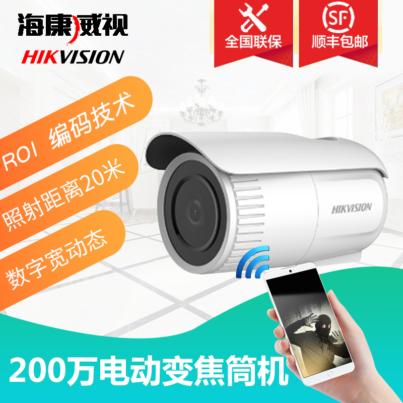 Hikvision 2 million zoom small cylinder machine DS-2CD3625F-IZS DS-2CD3625FD-IZS