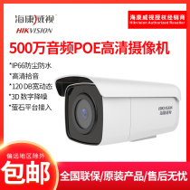 Hikvision 5 million Network Audio POE Camera DS-2CD3T56FWDV2-I3S I5S I8S