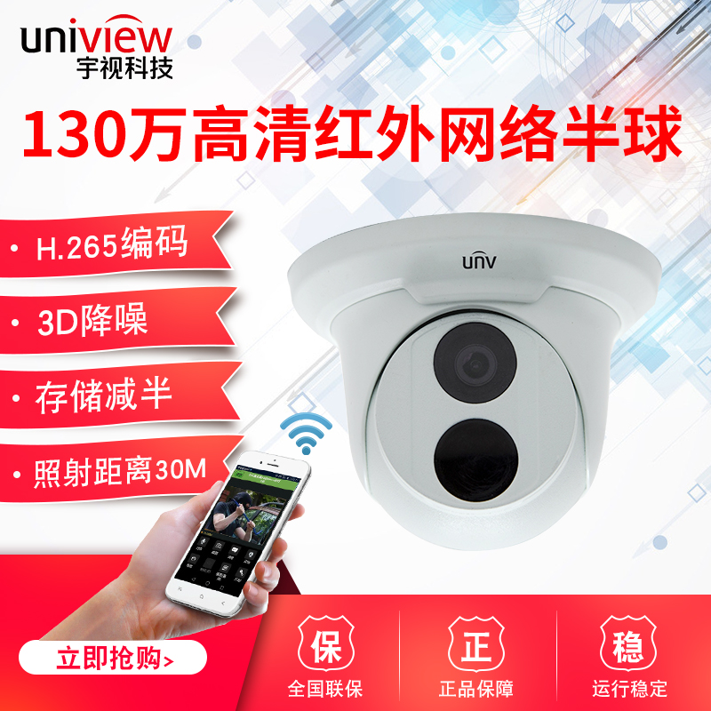 Spot UTV 1.3 million IPC331S-IR3-F40-DT Infrared Hemisphere Network Camera