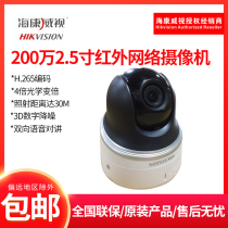 Original Hikvision DS-2DE2204IW-D3 DE3 W XM (SMBG) (S6)mini network ball machine