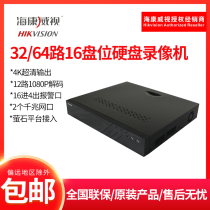 Hikvision 16-bay 4K HD NVR Recorder DS-8832N-R16 DS-8864N-R16 4K