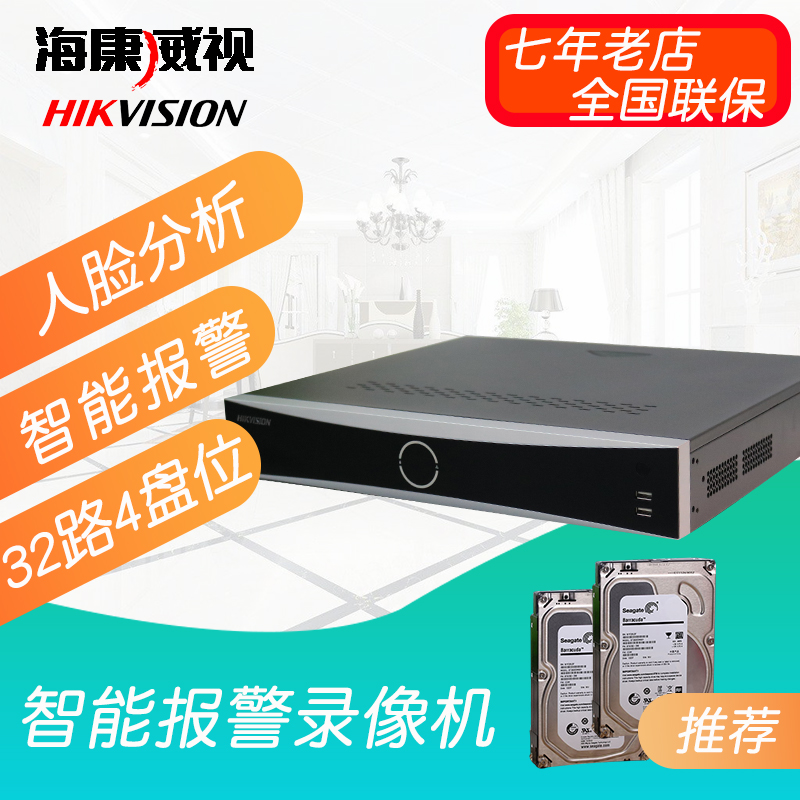 hikvision nvr face recognition