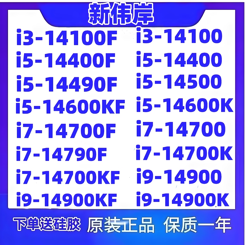 Intel/Intel I3 14100F 14400 14490F 14500 14600K 14700 14900K Intel/Intel I3 14100F 14400 14490F 14500 14600K 14700 14900K