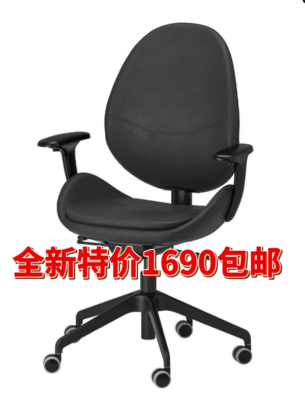 Authentic Ikea Haldvijer Gaming Chair Armchair Adjustable Office Chair Computer Chair Stylish and Luxurious