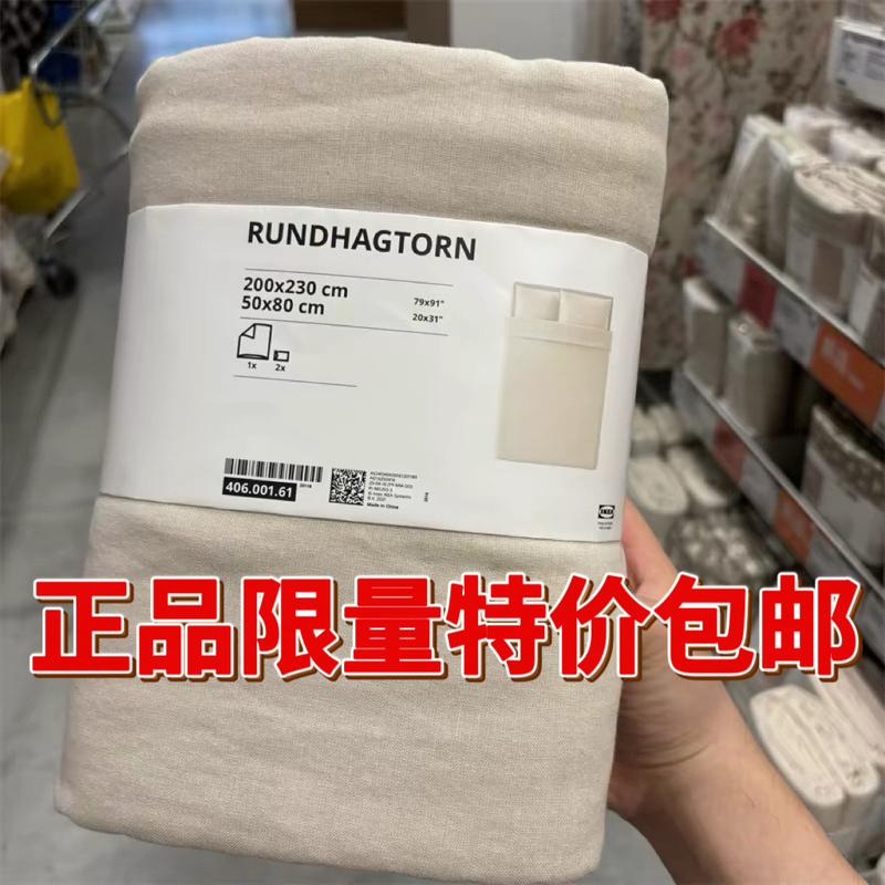 Special Offer Ikea Lundhaton Duvet Cover and Pillowcase Made of Cotton and Linen, Solid Color, Simple Style, Specially Designed for Guesthouses Special Offer Ikea Lundhaton Duvet Cover and Pillowcase Made of Cotton and Linen, Solid Color, Simple Style, Specially Designed for Guesthouses