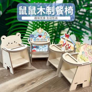 Hamster dining chair dodging gold wire toys cute pet landscaping supplies mini dining chair small chair furniture m