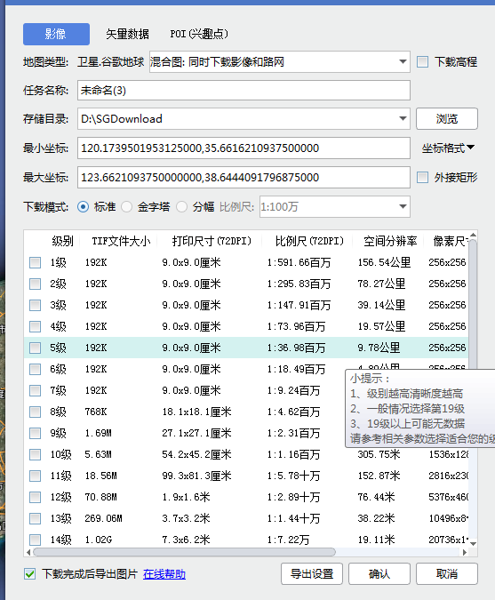 Shuijing Universal Map downloader Google Earth satellite image contour elevation vector poi terrain