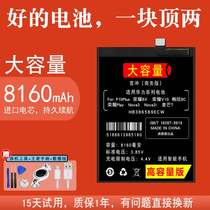 8000 mA capacity for Huawei P10plus battery original original phone P10p genuine plus