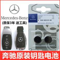 Original Mercedes Benz car remote control key battery e-class c-class s cla C180L C200L glc gla260