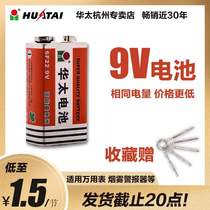 Huati 9V battery 6F22 carbon laminated square smoke alarm block microphone multimeter nine volt universal type