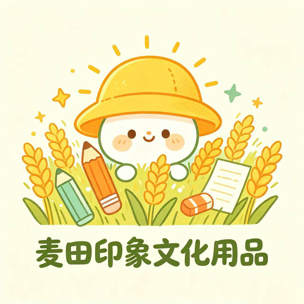 麦田印象文化用品