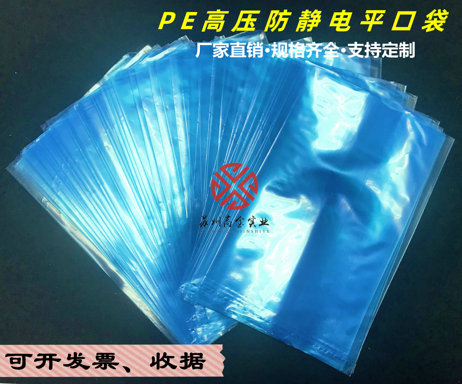 Antistatic blue PE flat pockets packing bag 17cm * 25cm * 5S