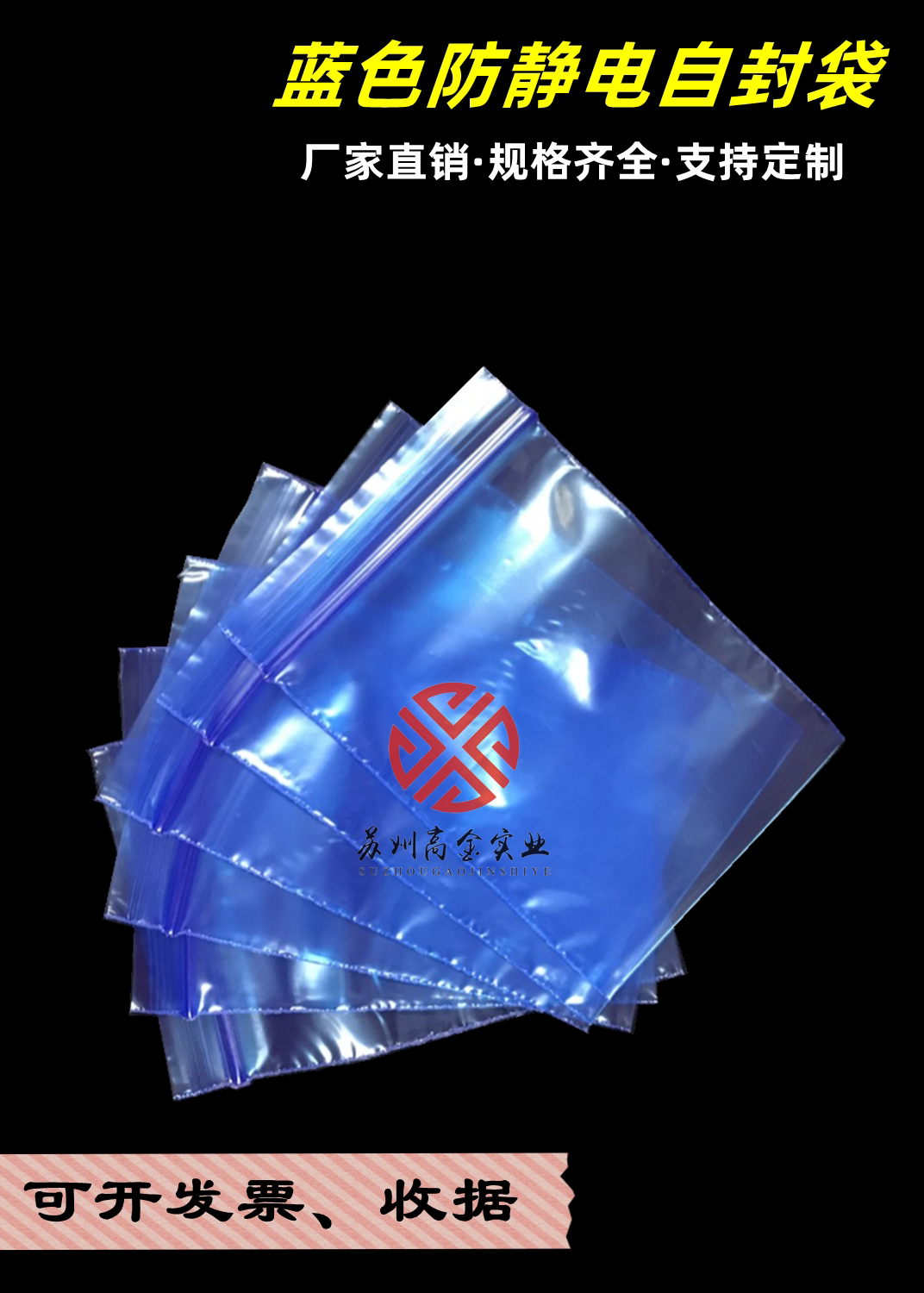 Anti-static self-sealing bag No. 8 thickened PE bag plastic bag 17CM*25CM*5S