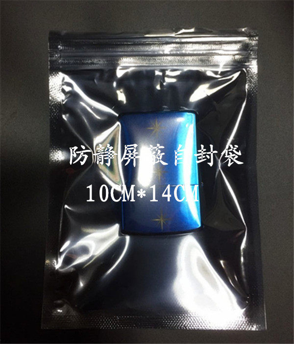 Antistatic shielding bag sealed bag moisture-proof bag self-proclaimed bag 10CM* 14CM