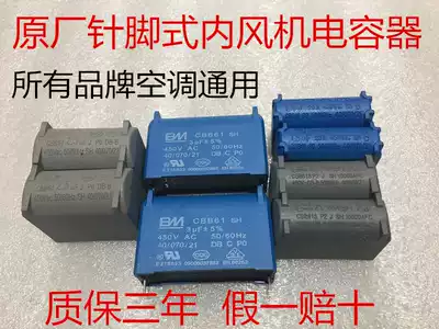 Pin type start capacitor for air conditioner internal fan Quality assurance Large number of spot welding original inventory