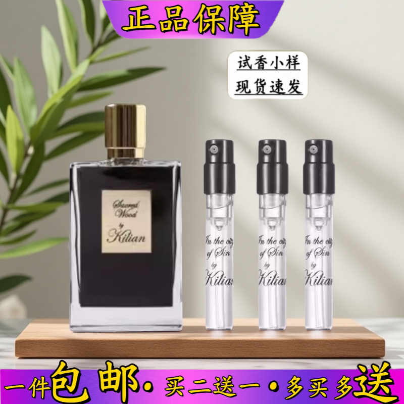 Kilian Sacred Wood Good Girl Gone Bad Moonlight in Heaven Spring Night Bamboo Rhapsody Brandy Sample