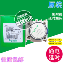 Original Schneider AC contactor delay contact LADT0 0 1-3S LADT2 0 1-30S T4