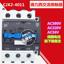 Deresi three-phase AC contactor CJX2-4011 AC36V AC36V AC380V AC380V 40A 50HZ