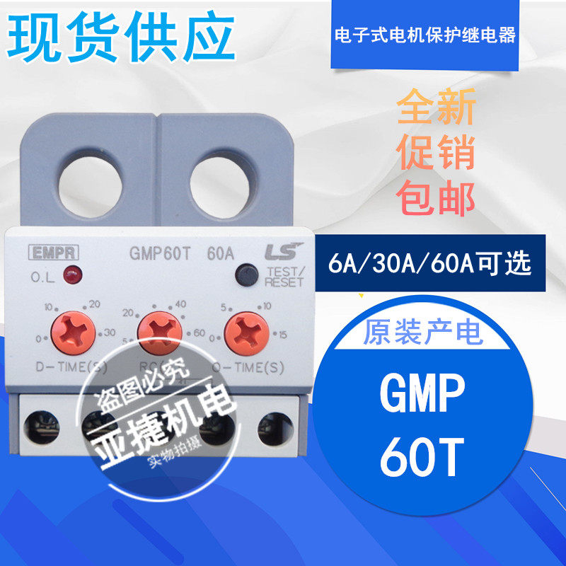 The original LG(LS)30A Electronic Motor Protection Relay EMPR GMP60T 60A AC220V 6A