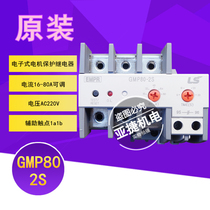  Original LG(LS power production) 3A electronic motor protection relay EMPR GMP80-2S 16-80A