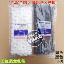 Changhong self-locking plastic nylon cable tie ZD-SLT-4 * 300MM CHS strap white black buckle