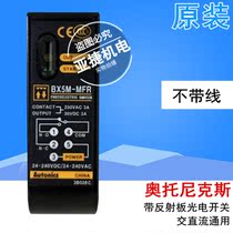  Original Otonix photoelectric switch with reflective plate BX5M-MFR 24-240VAC 3A sensor