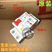 Распределительная коробка 2P C40, ток 40 А (ширина 36 мм), занимает 2 места, оригинальная и аутентичная.