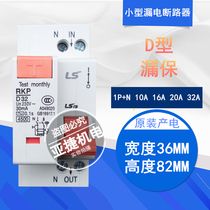 Original LG (LS Power Generation) leakage protection circuit breaker RKP 1P N D10 D16 D20 D32 a