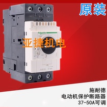 Original Schneider 380V three-phase motor motor protection circuit breaker GV3P50 37-50A 41A