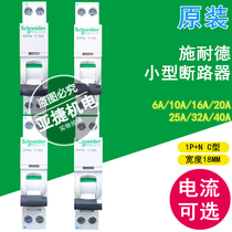  Original Schneider 1P N air open circuit breaker IDPNA C6 C10 C16 C20 C25 C32 220V