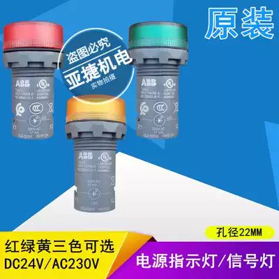 ABB 22MM Power Indicator Led Signal light CL2-502G R Y 523R 24V 230V 380V